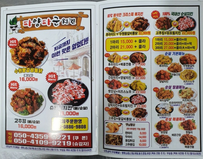 본가장충왕족발 이미지