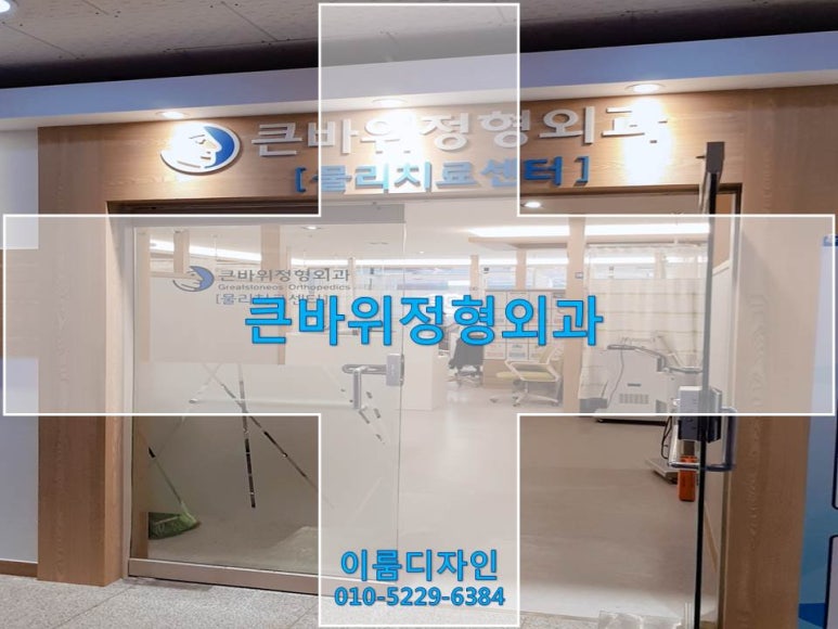 이룸안과의원 이미지