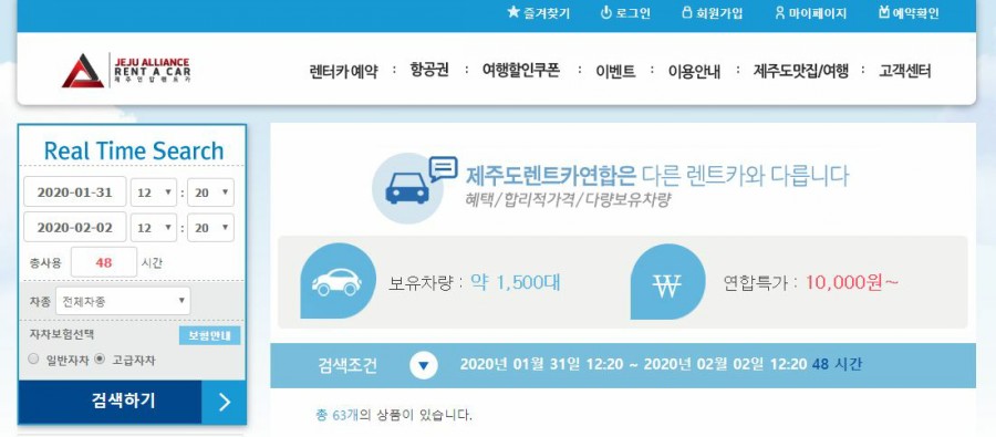제주렌트로 이미지