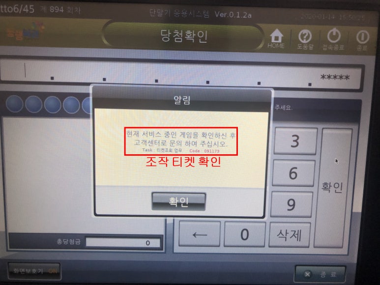 영웅로또 이미지