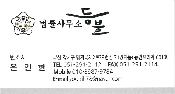 법률사무소등불 이미지
