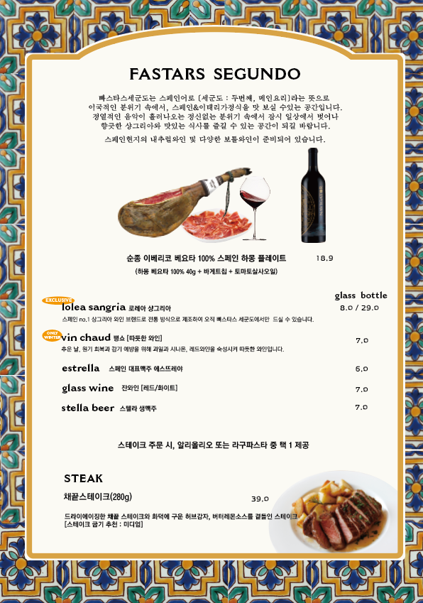 빠스타스 이미지