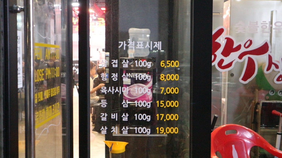 한우생각정육 이미지