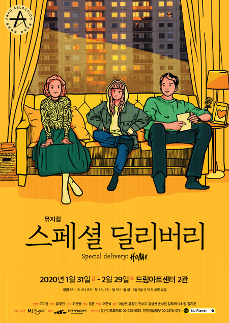 넘버딜리버리 이미지