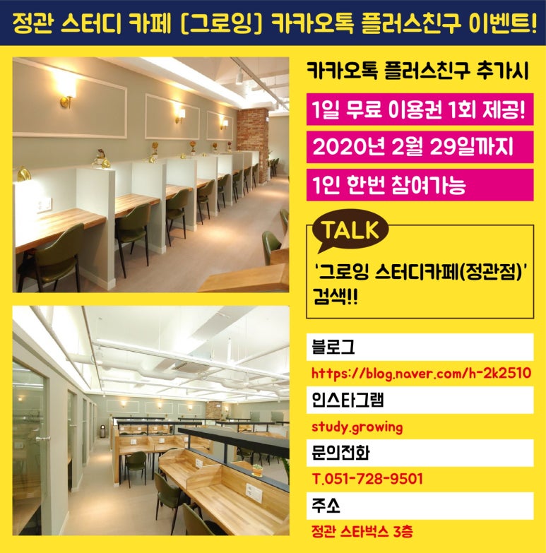그로잉스터디카페 이미지