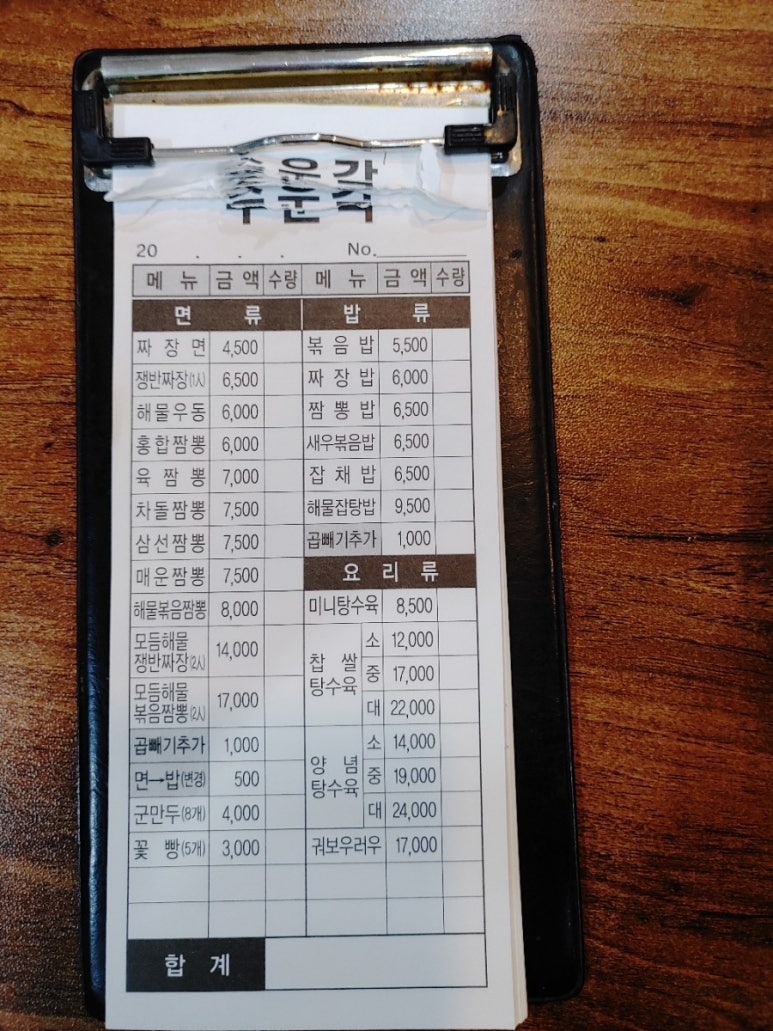 수운각 이미지