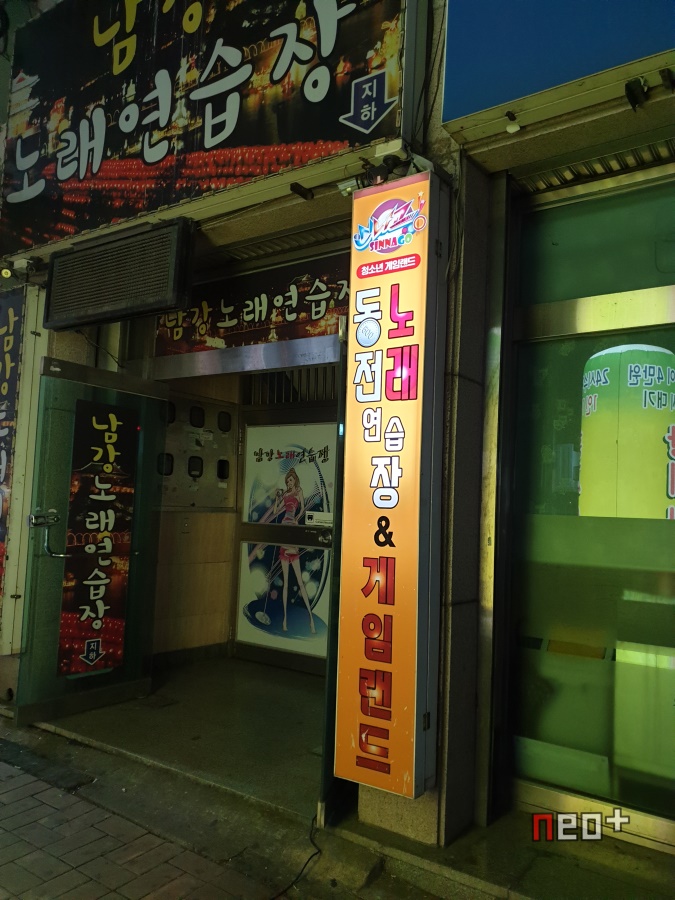 신나고노래연습장 이미지