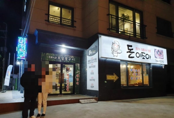 함덕조아 이미지