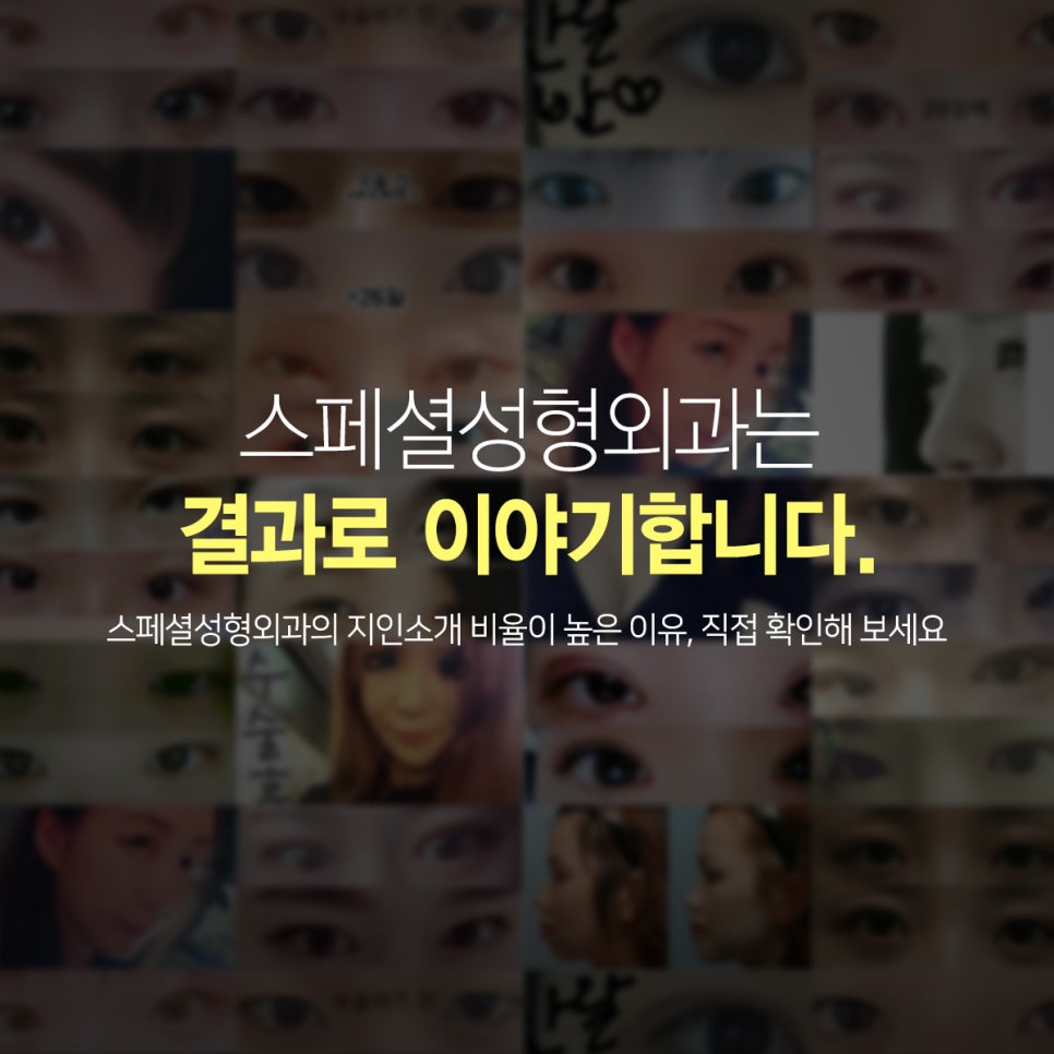 지인성형외과 이미지