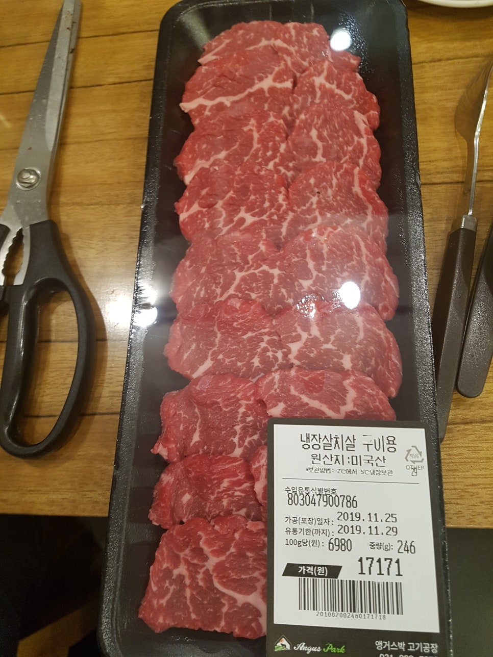 앵거스박고기공장 이미지