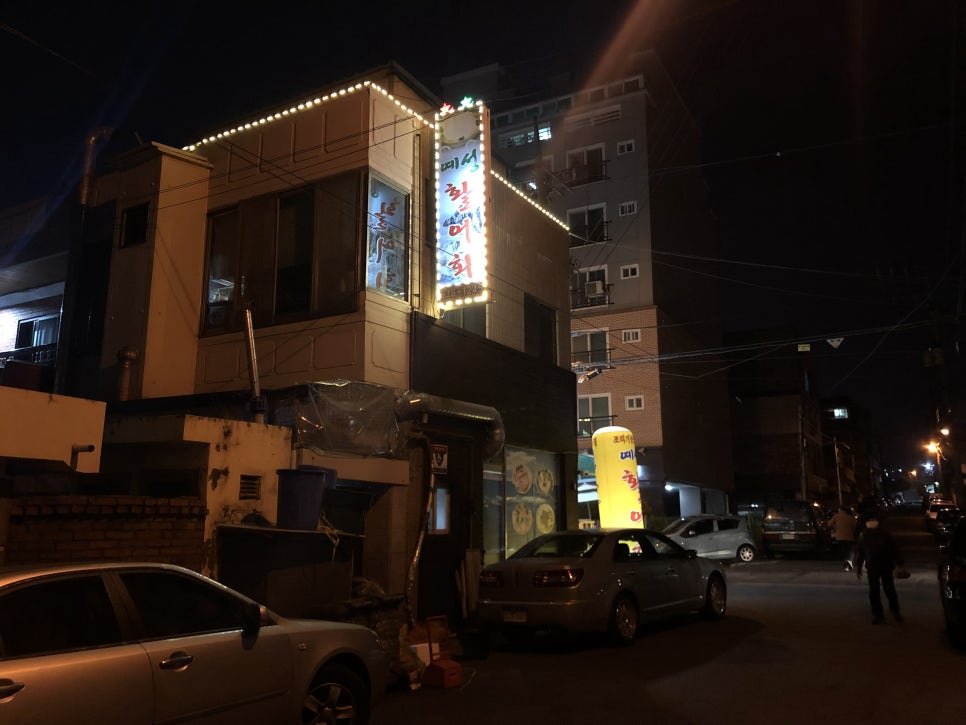 예성활어회 이미지