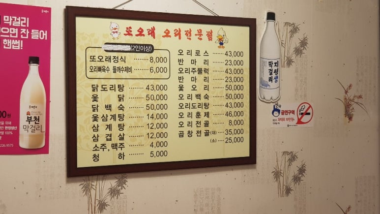 또오래오리 이미지