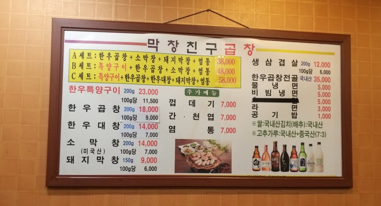 막창친구곱창 이미지