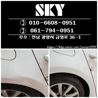 SKY광택흠집제거 이미지