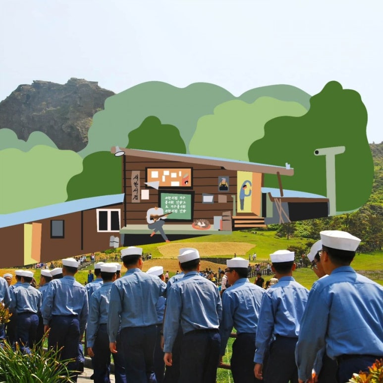 지구불시착 이미지