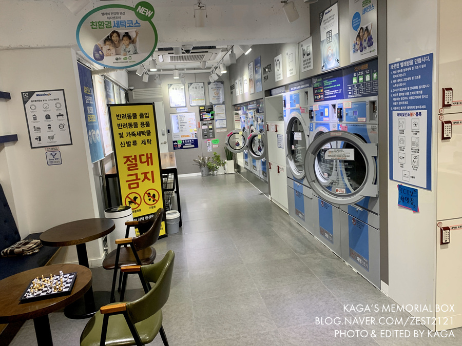 워시엔조이용인 이미지