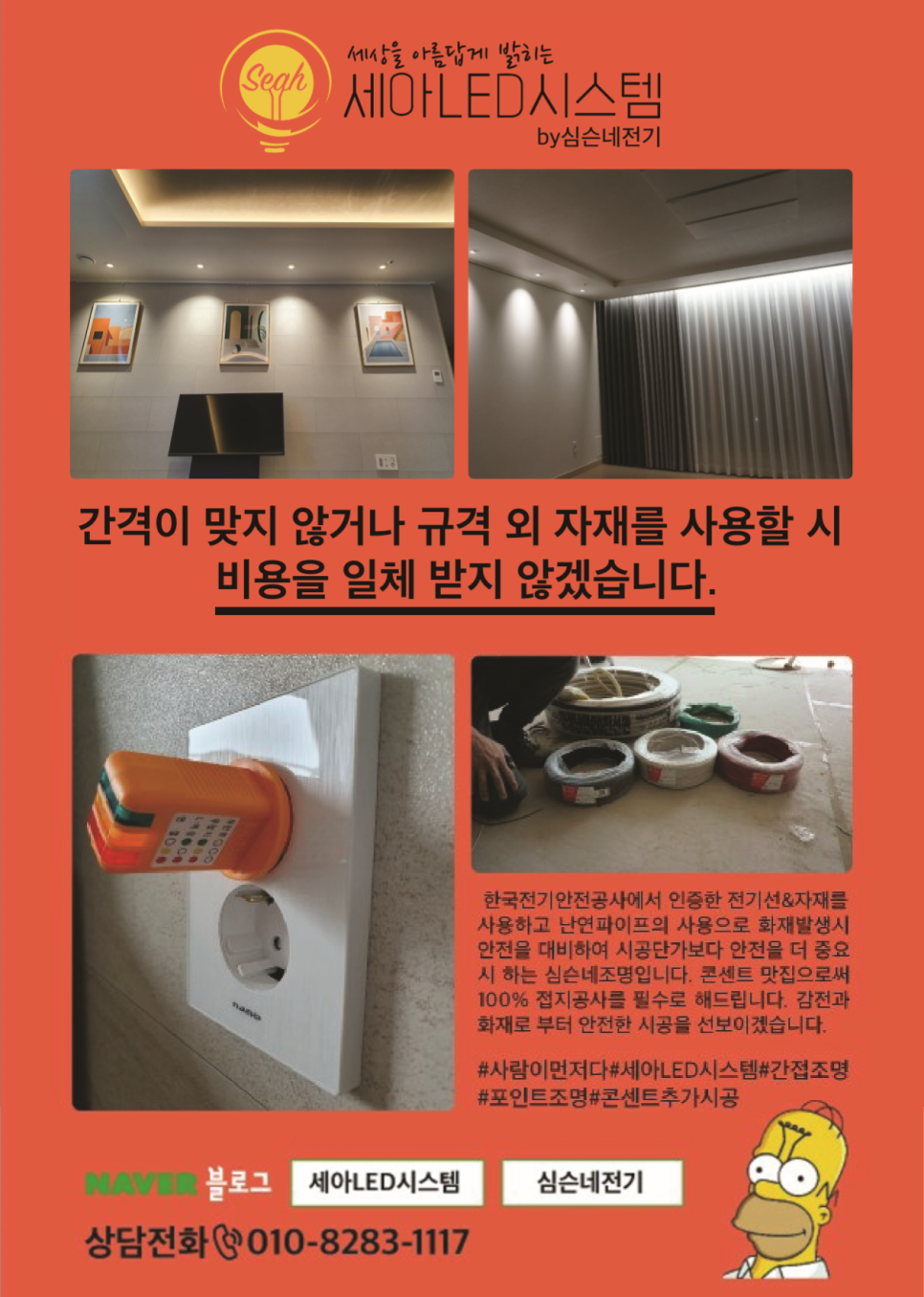 세아LED시스템 이미지