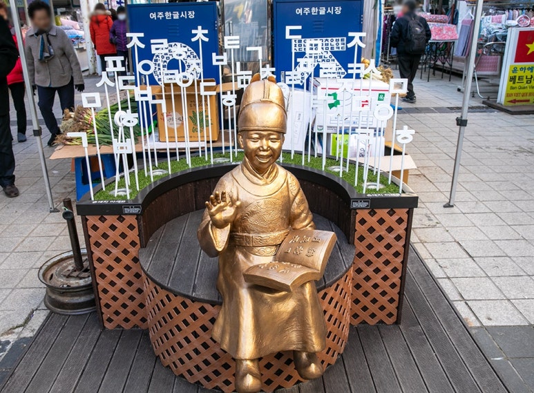 여주한글시장오일장 이미지