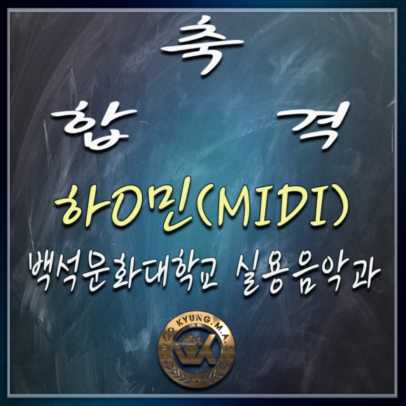 우경K뮤직학원 이미지