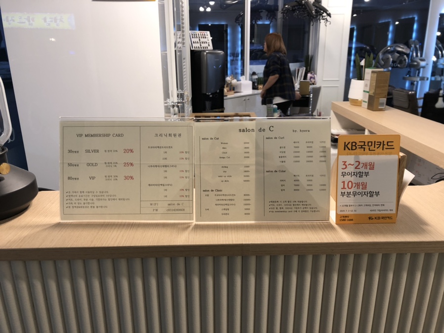 살롱드씨 이미지