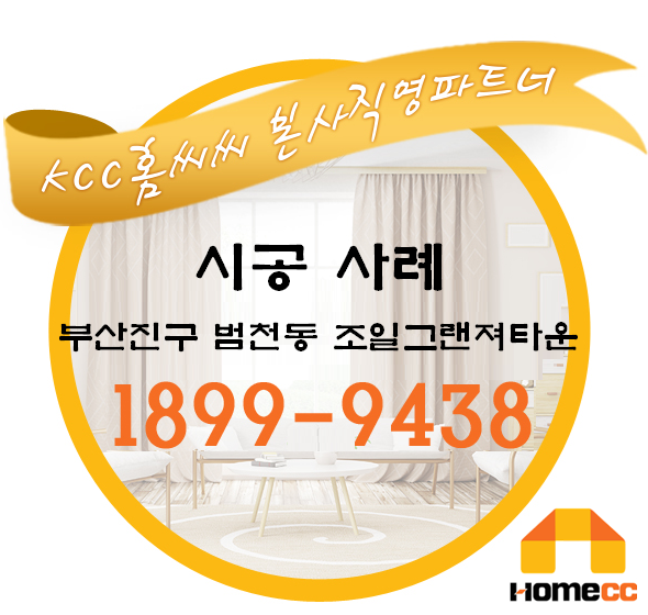 조일샷시 이미지