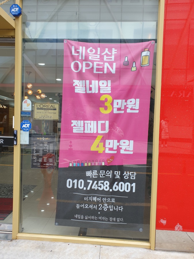 네일깡패 이미지
