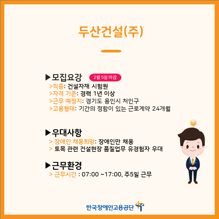 (주)디비하이텍 이미지