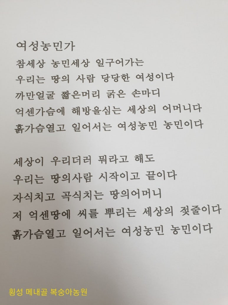 텃밭영농조합법인 이미지
