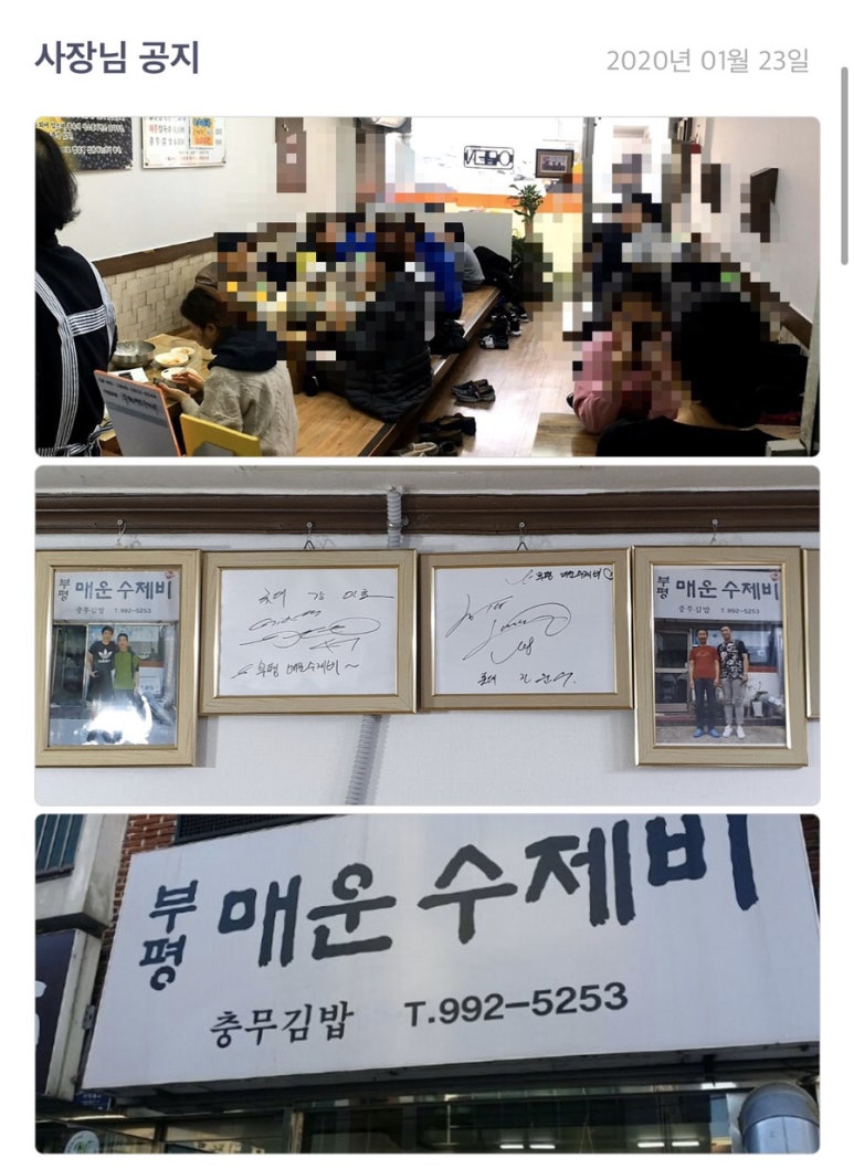 부평매운수제비 이미지