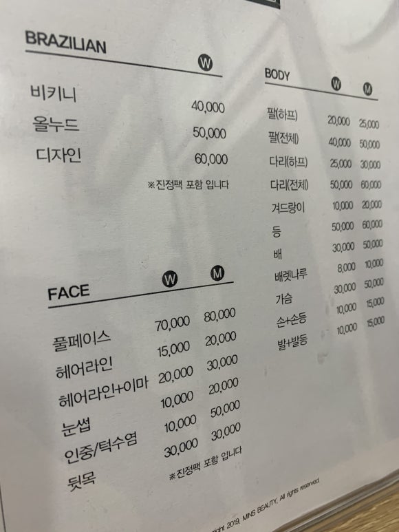 민스뷰티 이미지