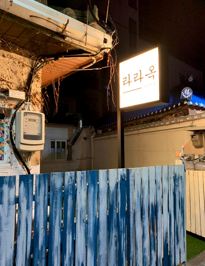 라라옥강릉별장 이미지