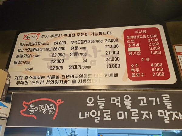 장군뒷고기 이미지