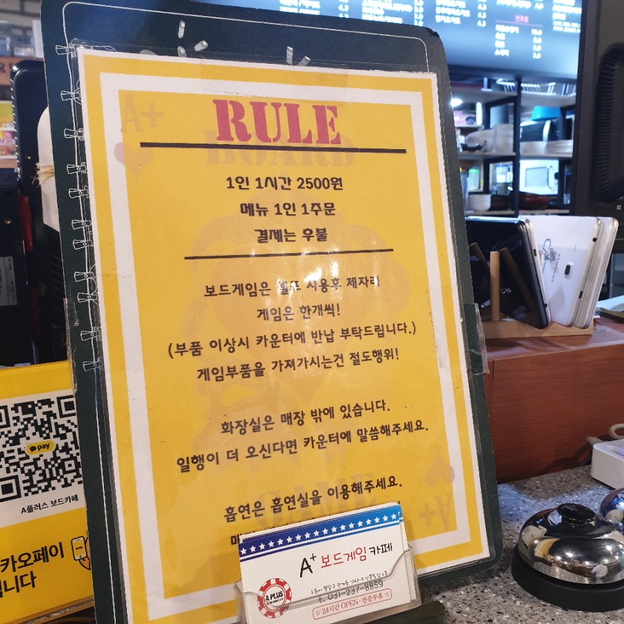 에이플러스보드게임(A+보드게임) 이미지
