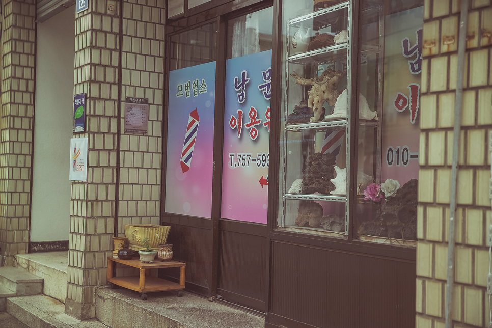 부부이용원 이미지