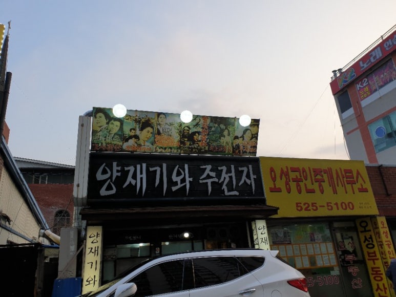 양재기와주전자 이미지