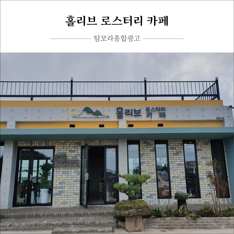 탐모라종합광고 이미지