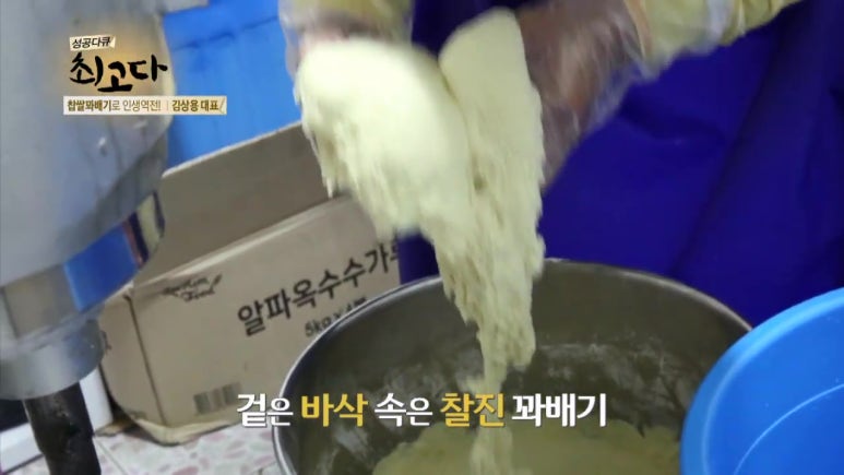 역전꽈배기 이미지