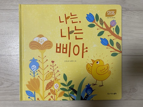 삐야삐야 이미지