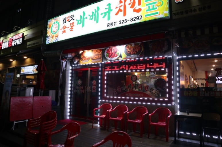 부천바베큐 이미지