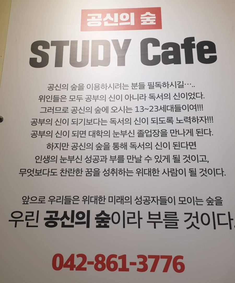 공신의숲 이미지