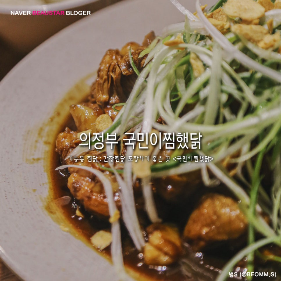 국민이찜했닭 이미지