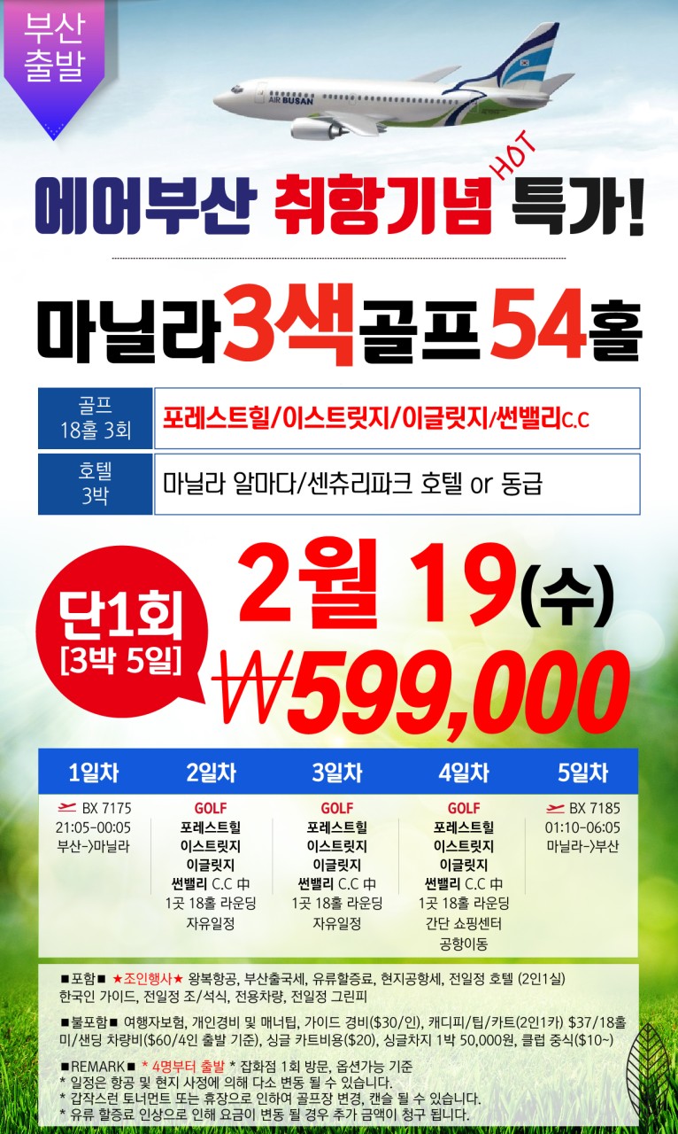 이글골프여행사 이미지