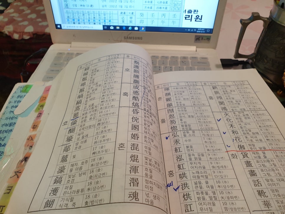 사주카페 이미지