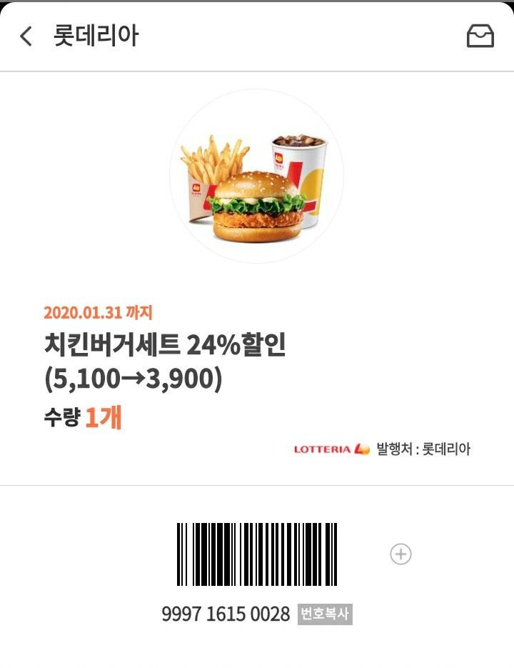 롯데리아목천점 이미지
