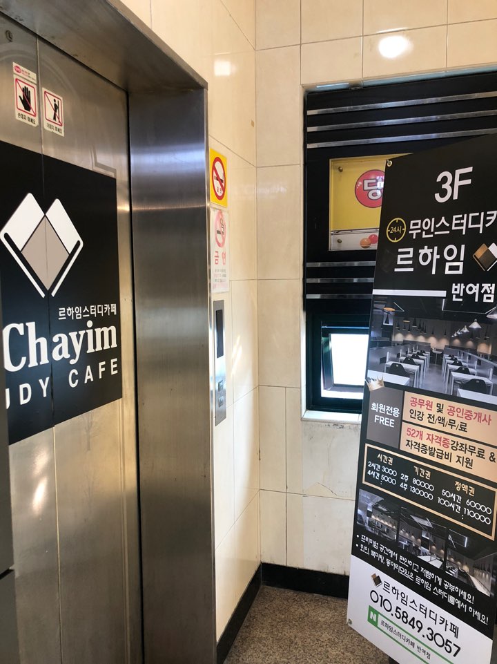파리바게트반여점 이미지