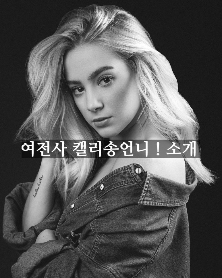 캘리송 이미지
