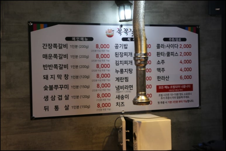 참숯쪽쪽갈비 이미지