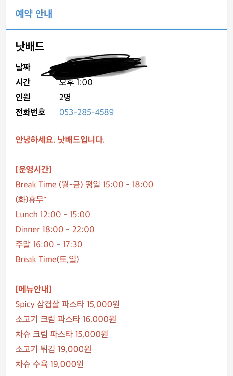동성로 밥집 이미지