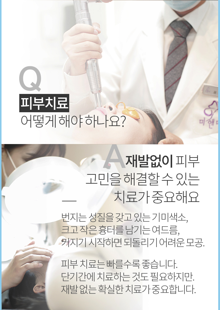 미앤미의원 이미지