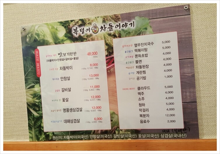 복덩이차돌이야기 이미지